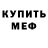 МЕТАМФЕТАМИН витя DrzewieckiDesign