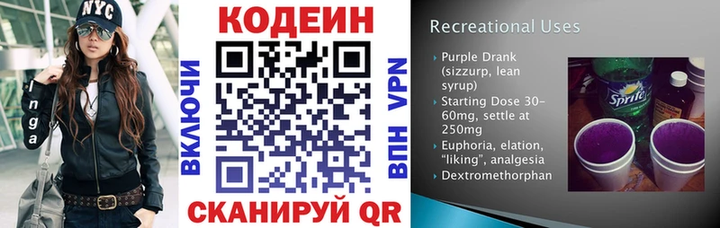 Кодеиновый сироп Lean напиток Lean (лин) Богородицк