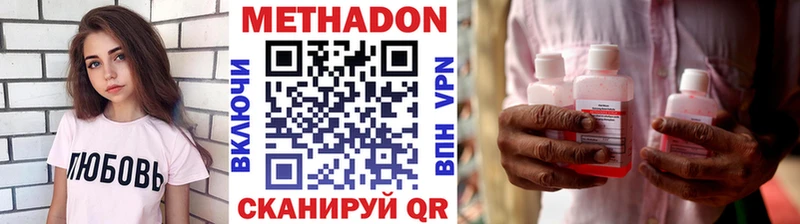 это как зайти  Богородицк  МЕТАДОН VHQ 