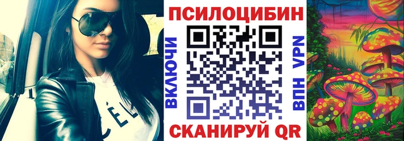 Галлюциногенные грибы прущие грибы  Богородицк 